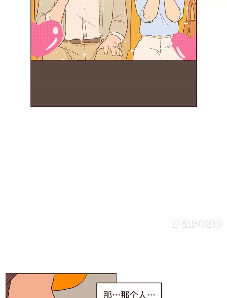 《财阀访谈》36.期盼已久的太悦之战 第47页