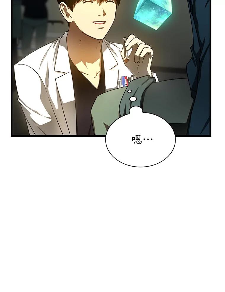 《AI神医的诞生》37.生活所迫 第72页