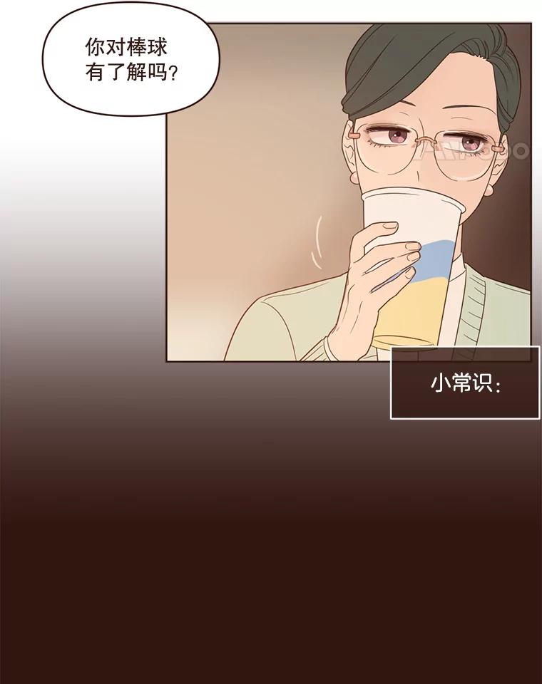 《财阀访谈》36.期盼已久的太悦之战 第17页