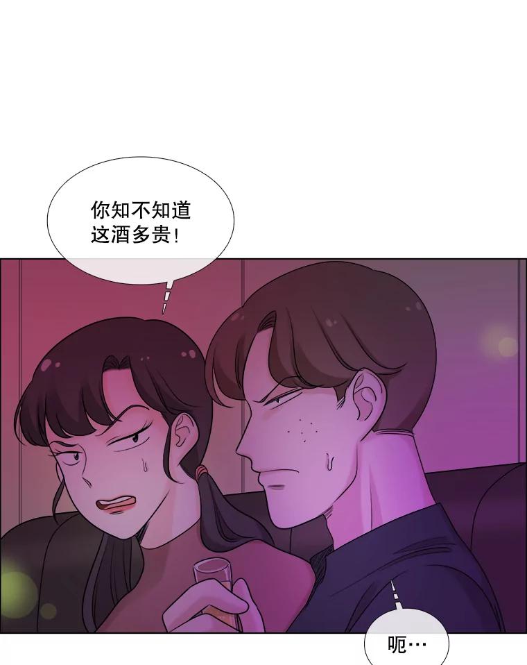 《甜咸男女》37.善良的女孩 第3页