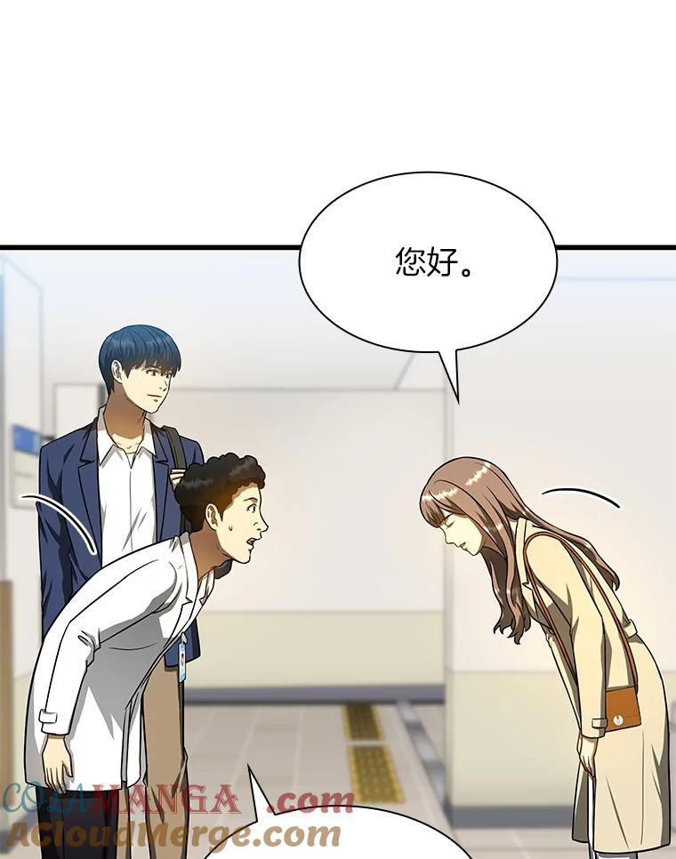 《AI神医的诞生》37.生活所迫 第113页