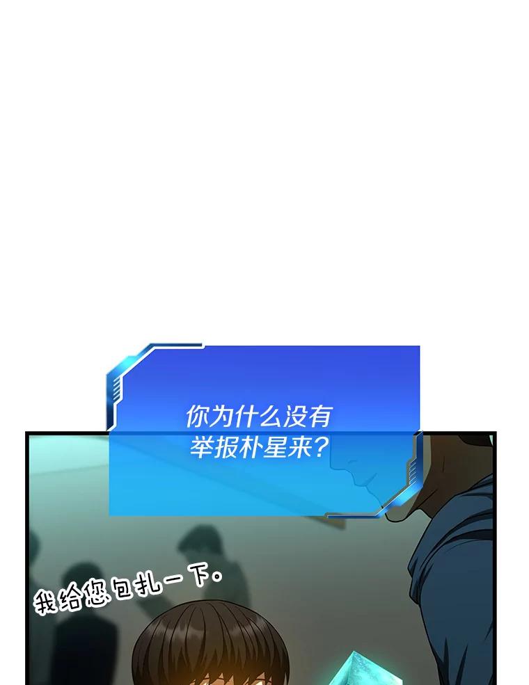 《AI神医的诞生》37.生活所迫 第71页
