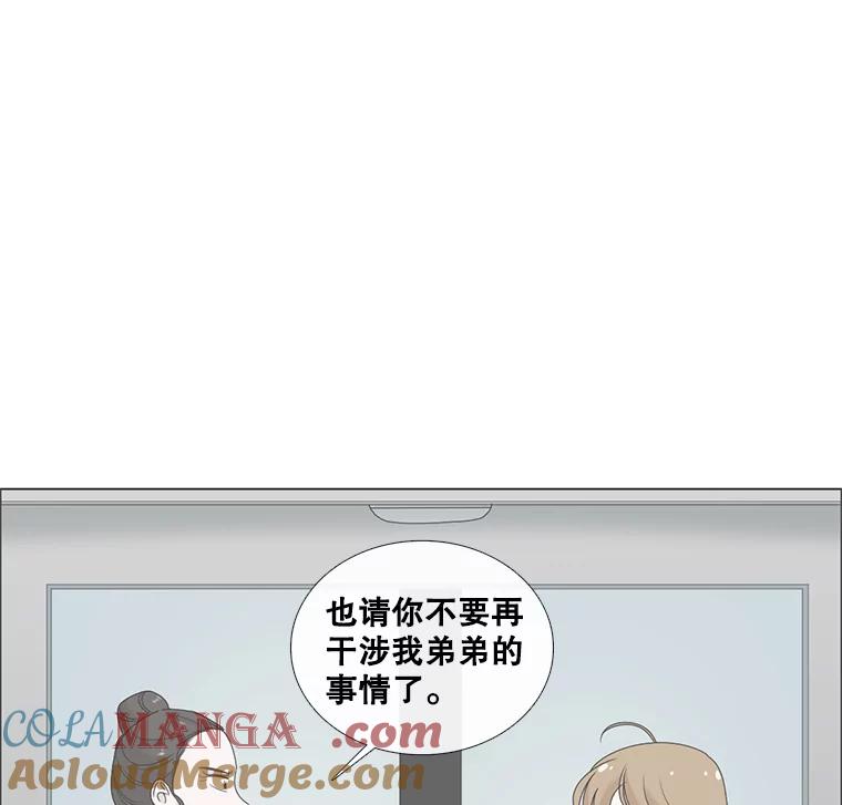 《甜咸男女》37.善良的女孩 第46页