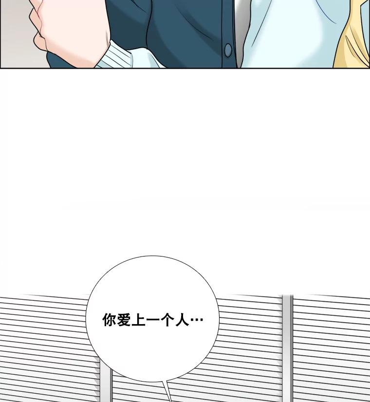 《甜咸男女》37.善良的女孩 第68页