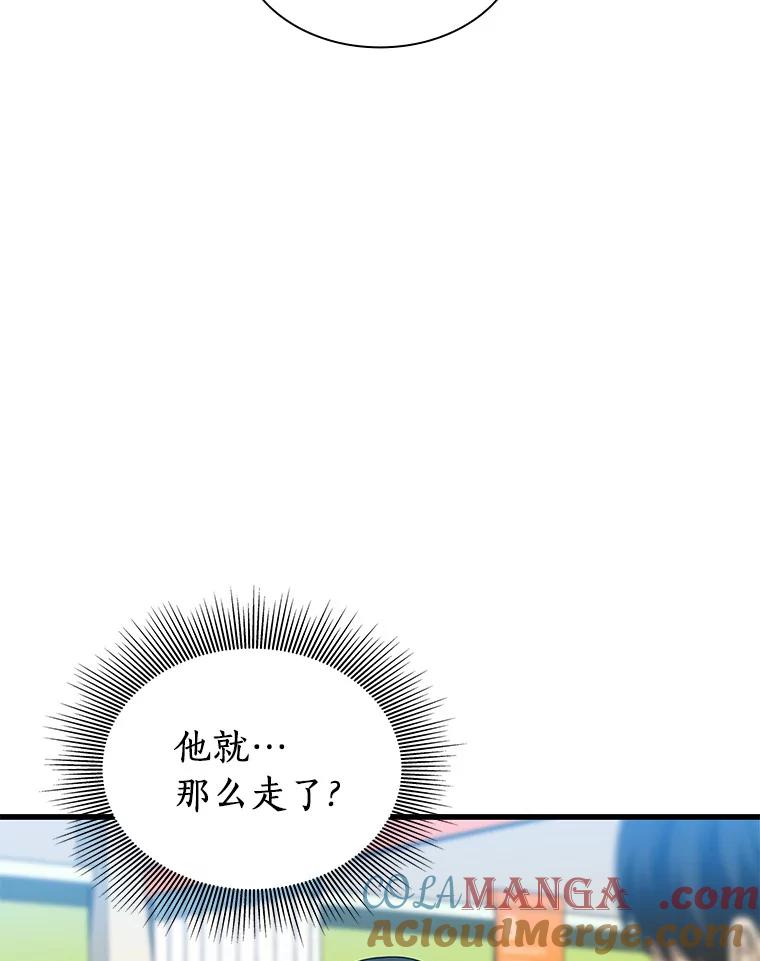 《AI神医的诞生》37.生活所迫 第57页