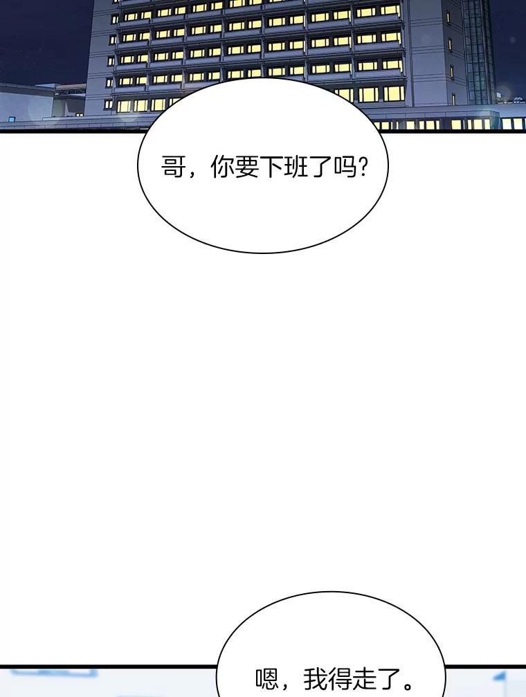 《AI神医的诞生》37.生活所迫 第96页