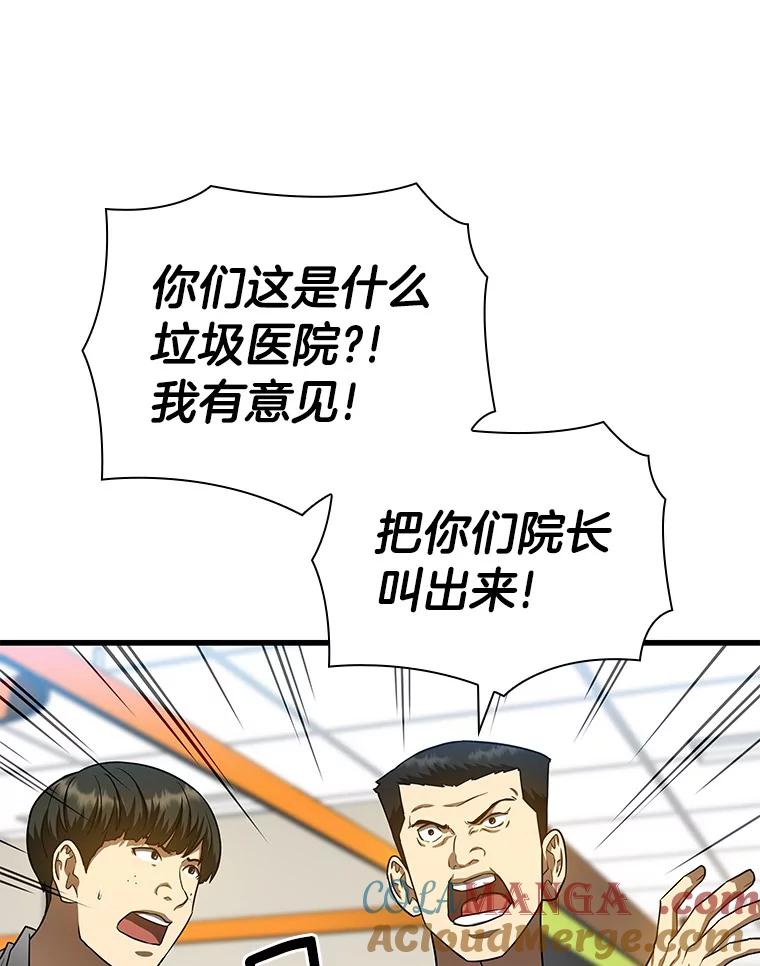 《AI神医的诞生》37.生活所迫 第9页