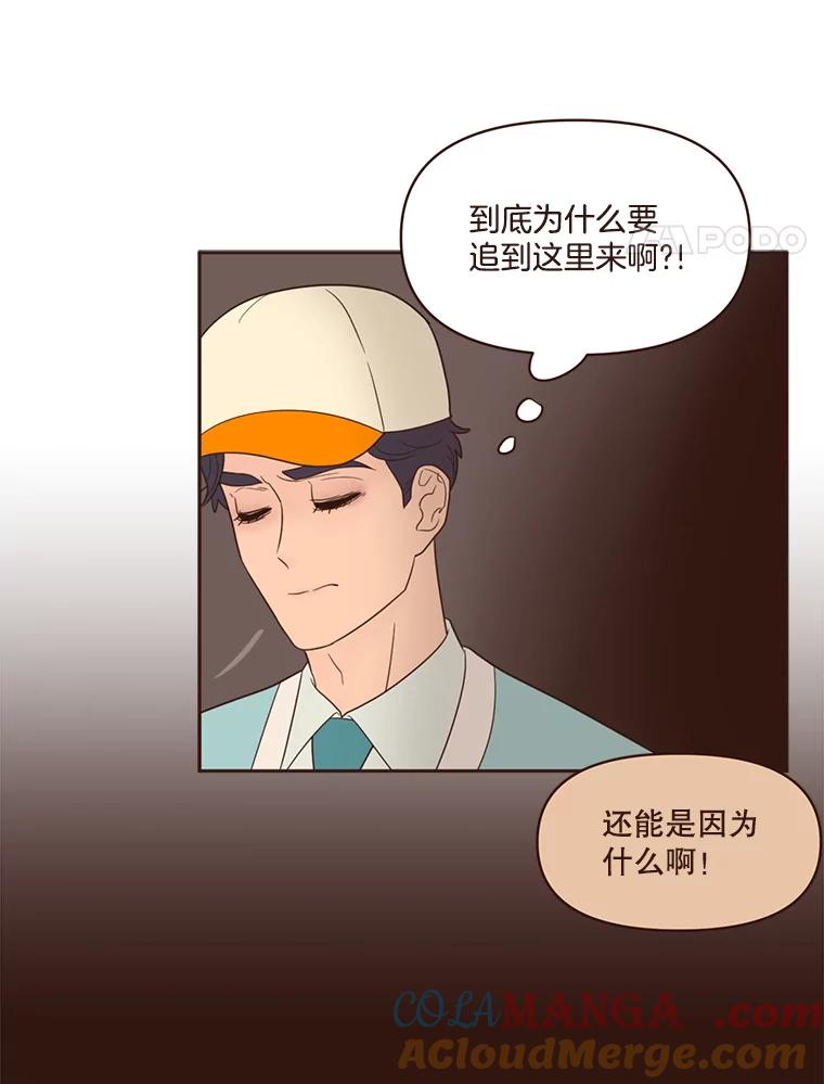 《财阀访谈》36.期盼已久的太悦之战 第4页