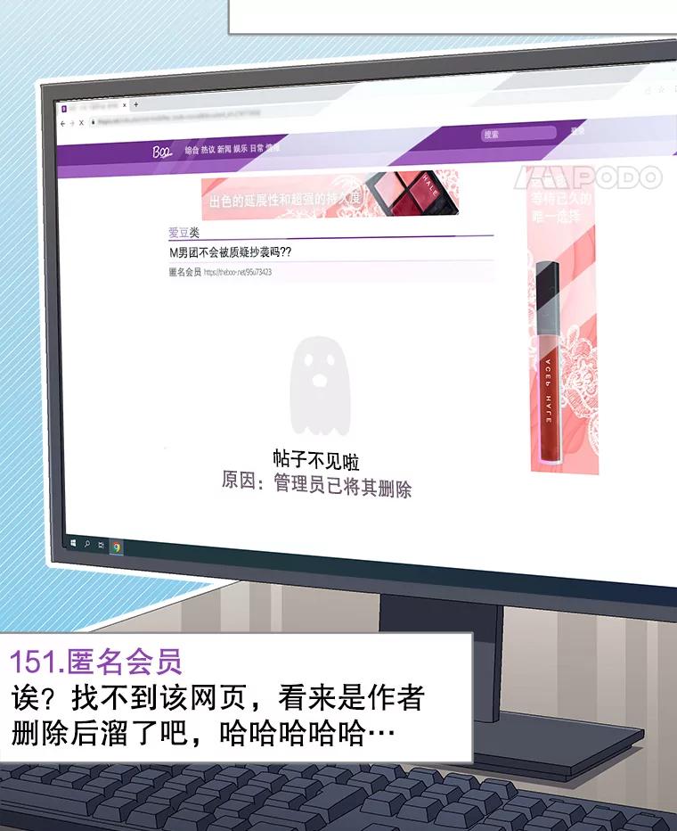 《今生成为全能爱豆》36.揭开面纱 第62页