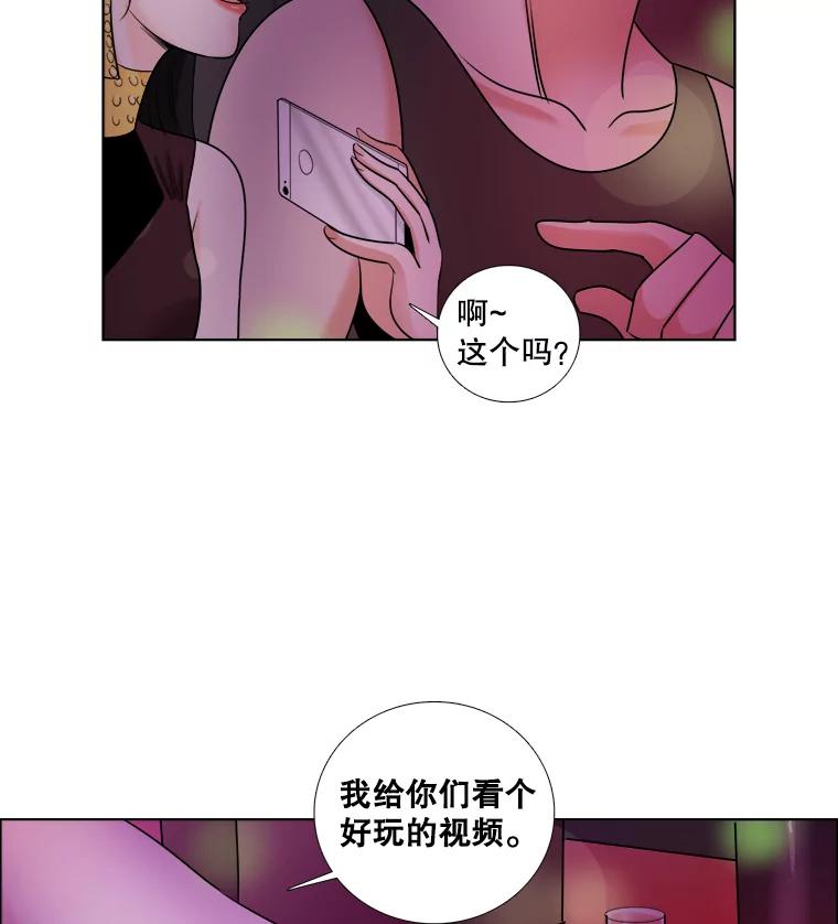 《甜咸男女》37.善良的女孩 第11页