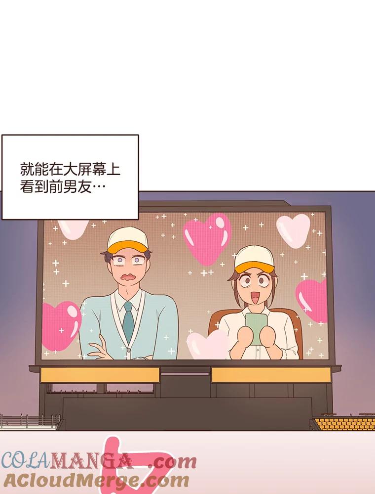 《财阀访谈》36.期盼已久的太悦之战 第61页