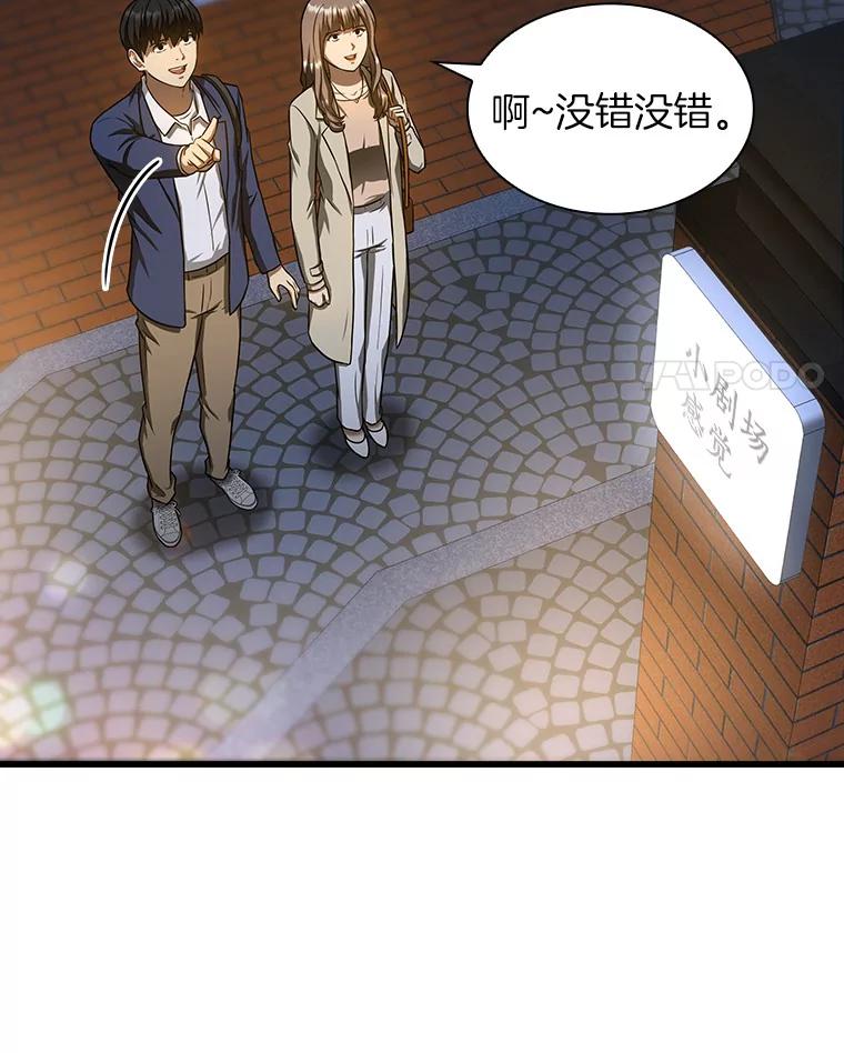 《AI神医的诞生》37.生活所迫 第126页