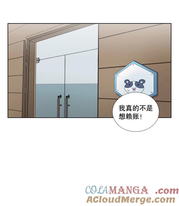 《甜咸男女》37.善良的女孩 第25页