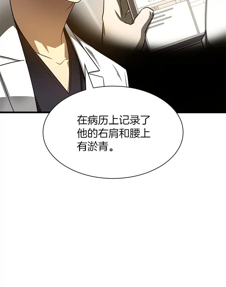 《AI神医的诞生》37.生活所迫 第26页