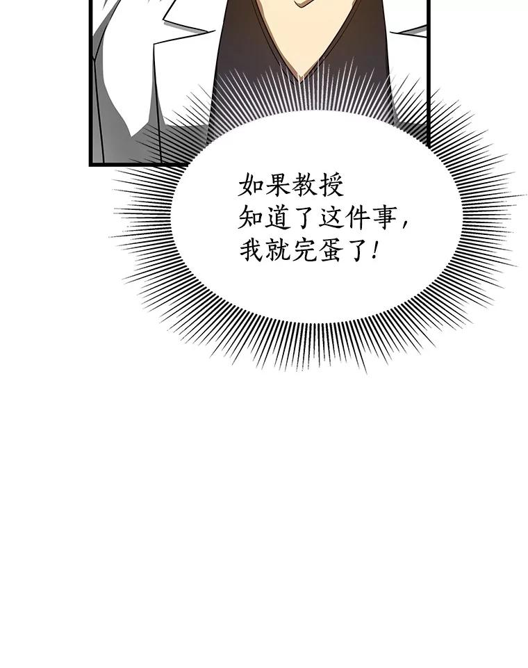 《AI神医的诞生》37.生活所迫 第55页