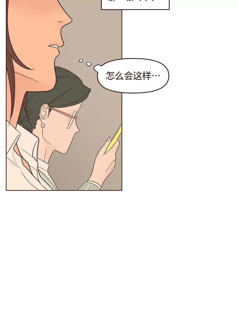 《财阀访谈》36.期盼已久的太悦之战 第48页