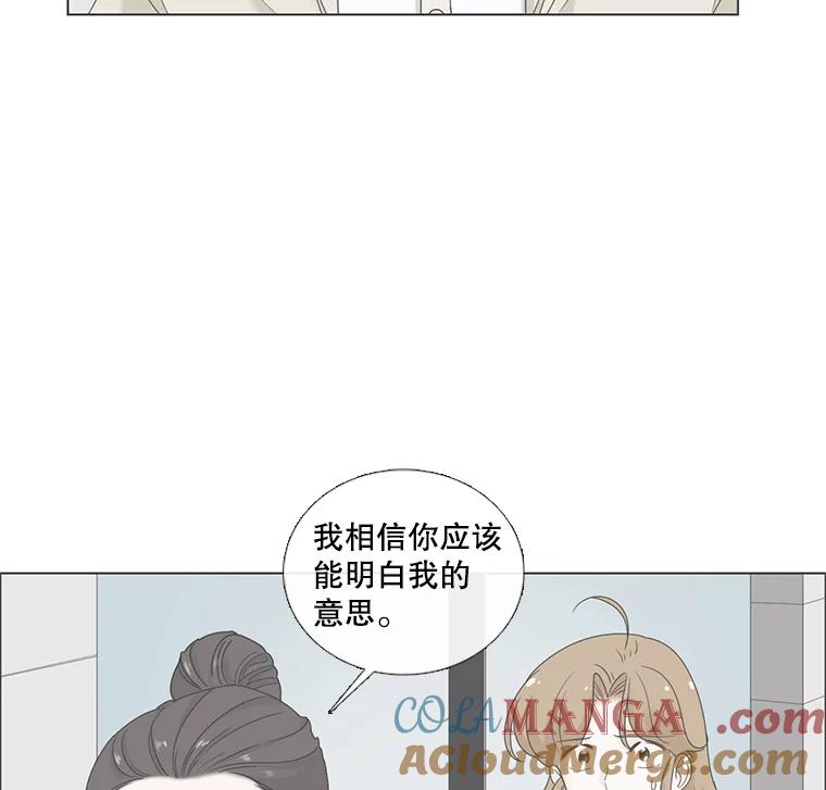 《甜咸男女》37.善良的女孩 第49页
