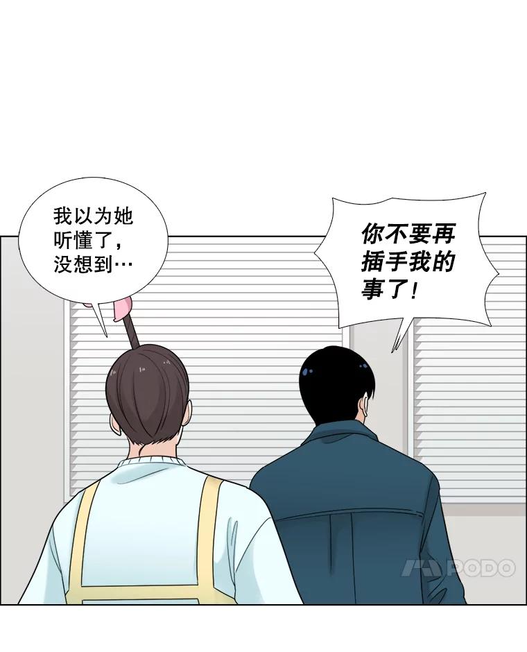 《甜咸男女》37.善良的女孩 第51页