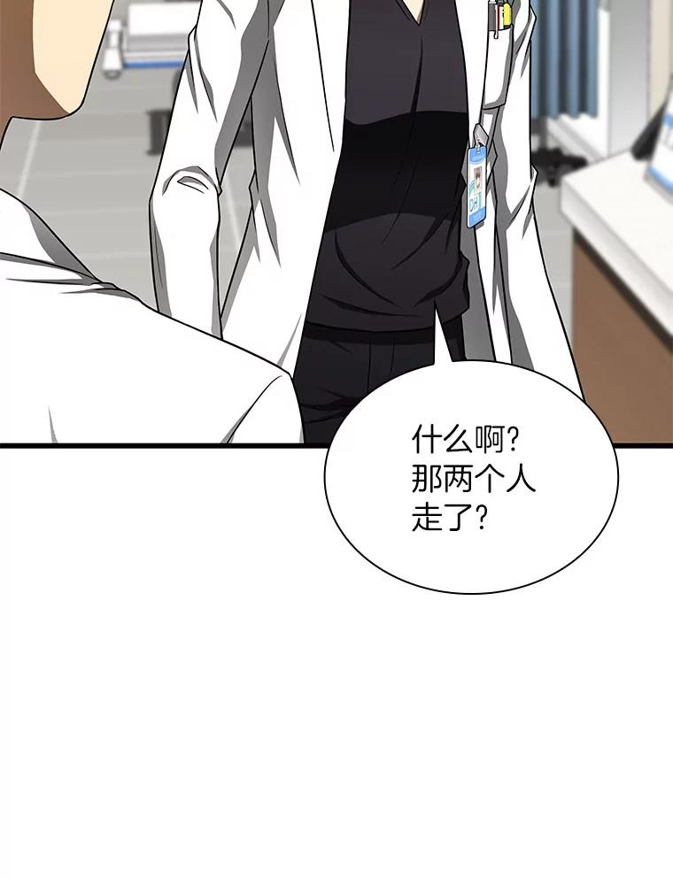 《AI神医的诞生》37.生活所迫 第87页