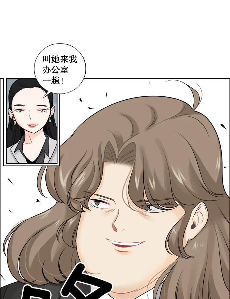 《甜咸男女》37.善良的女孩 第83页