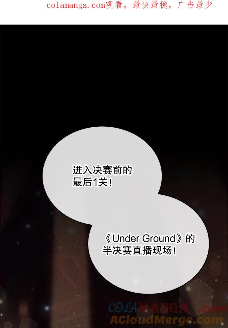 《今生成为全能爱豆》36.揭开面纱 第1页