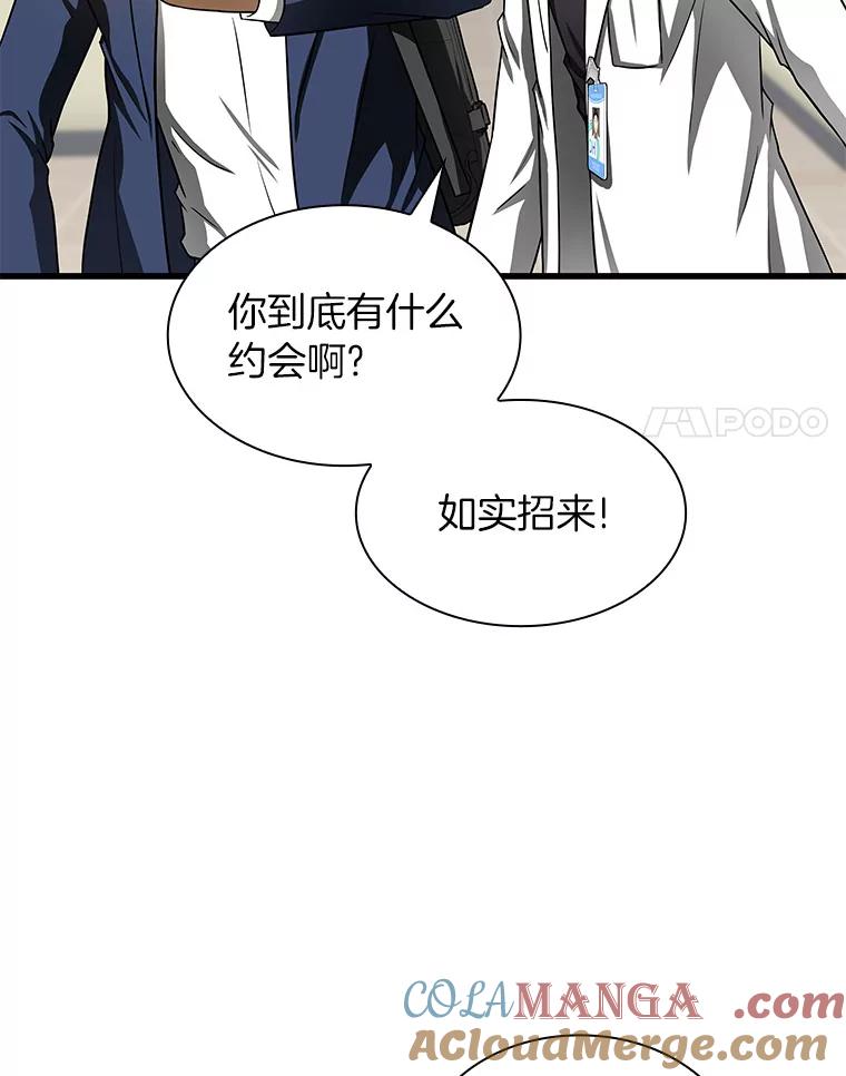 《AI神医的诞生》37.生活所迫 第109页