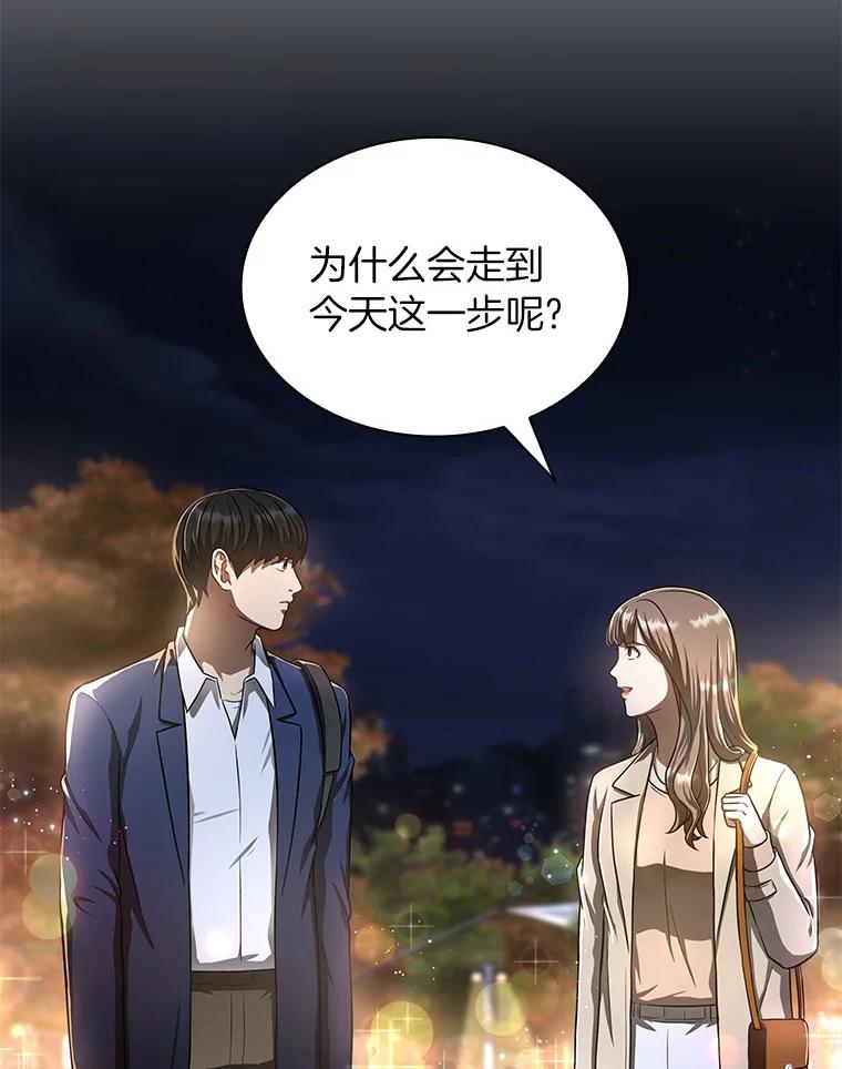 《AI神医的诞生》37.生活所迫 第134页
