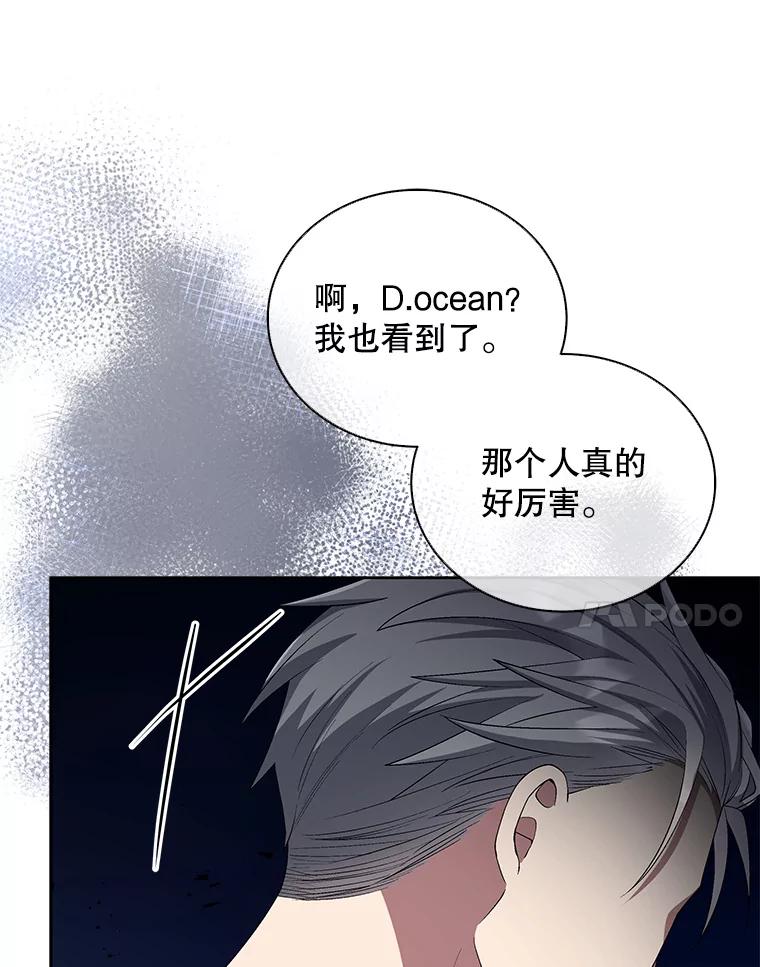 《今生成为全能爱豆》36.揭开面纱 第72页