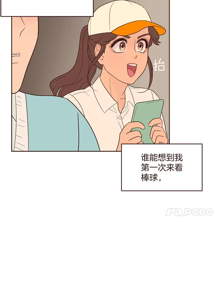 《财阀访谈》36.期盼已久的太悦之战 第60页