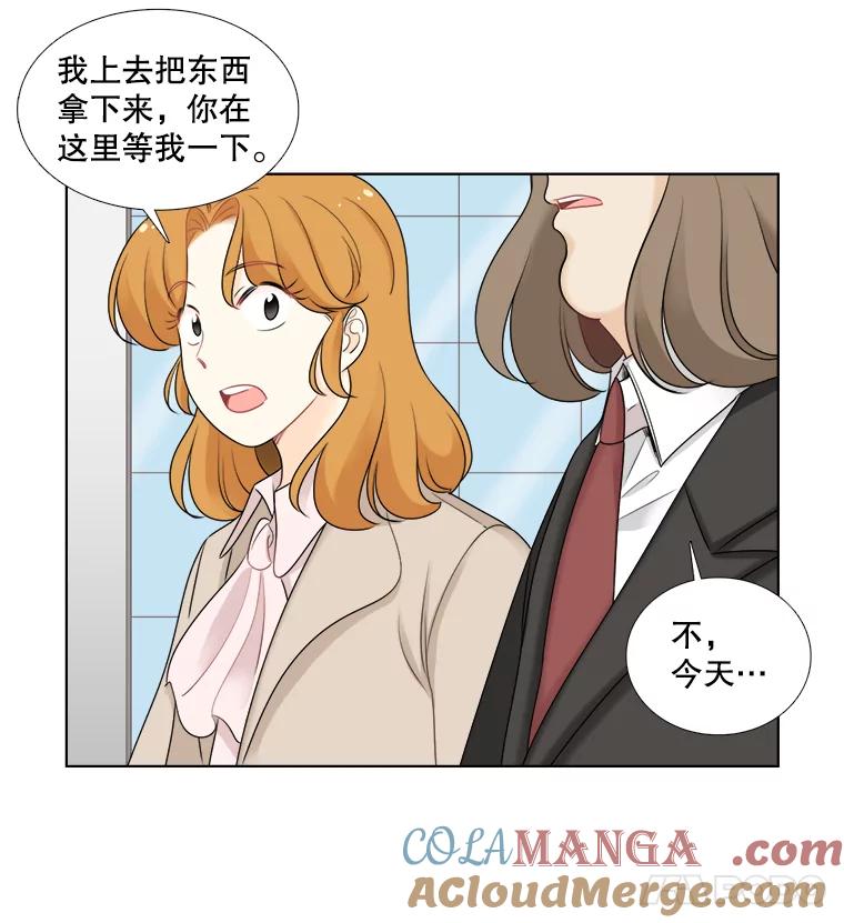 《甜咸男女》37.善良的女孩 第82页