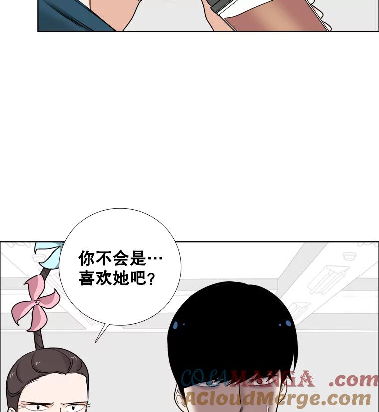《甜咸男女》37.善良的女孩 第40页