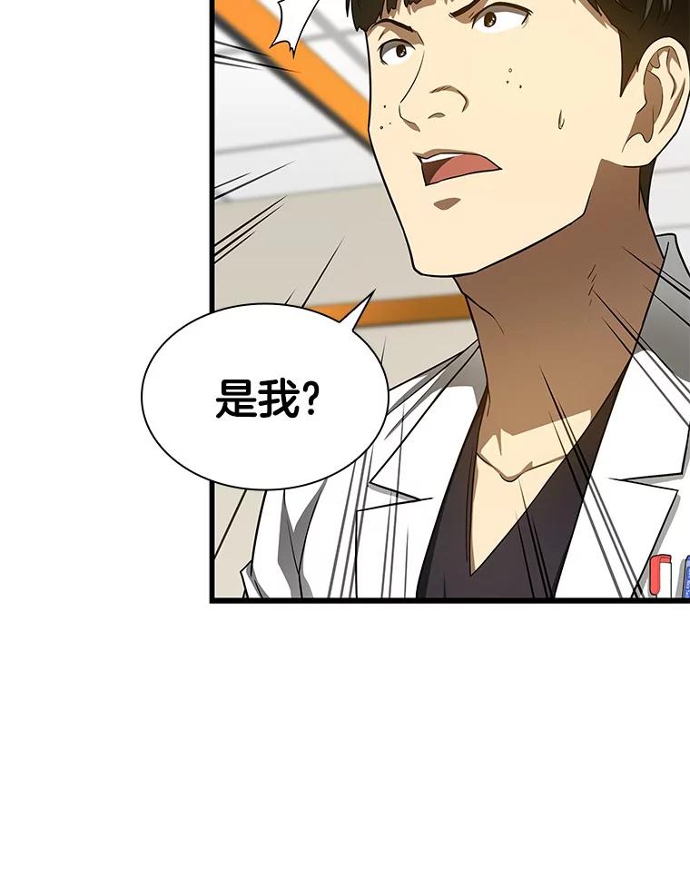 《AI神医的诞生》37.生活所迫 第20页