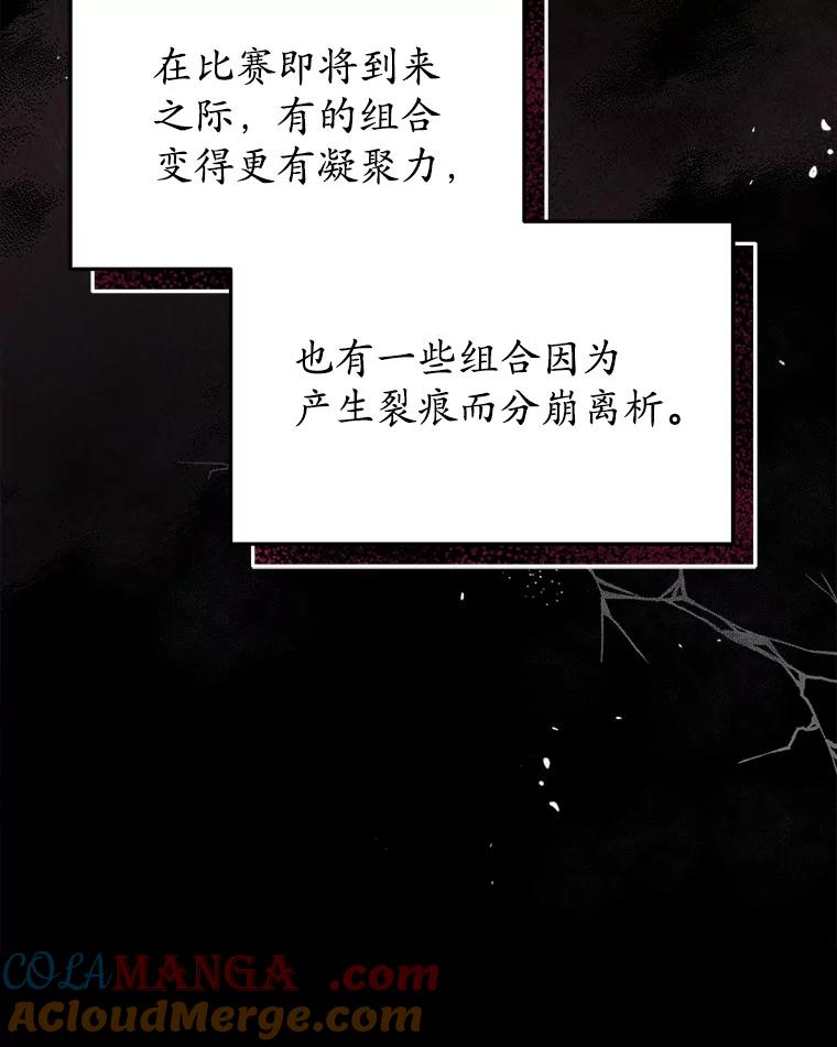 《今生成为全能爱豆》36.揭开面纱 第113页