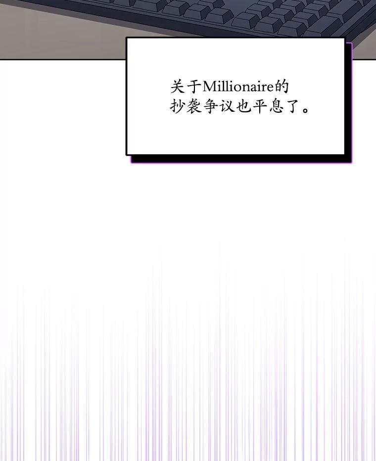 《今生成为全能爱豆》36.揭开面纱 第63页