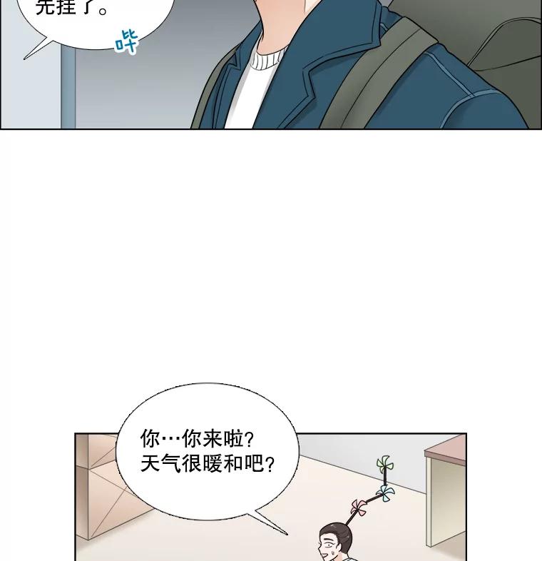 《甜咸男女》37.善良的女孩 第30页