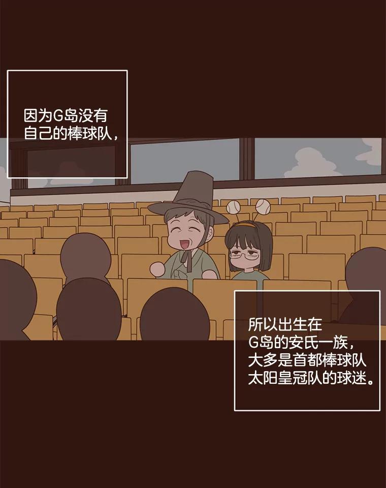 《财阀访谈》36.期盼已久的太悦之战 第18页