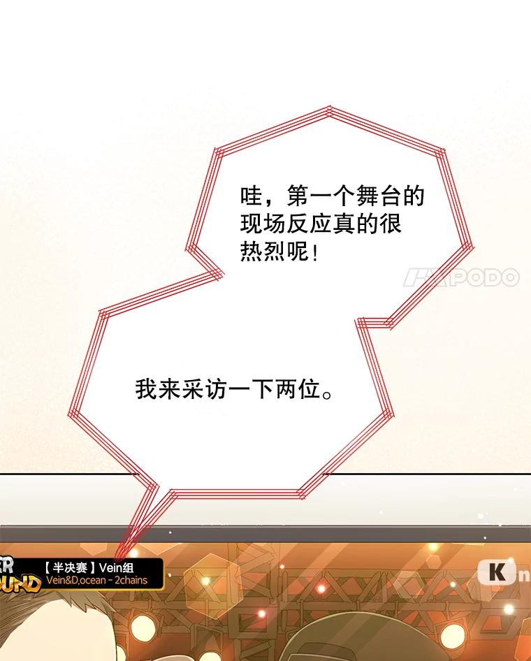 《今生成为全能爱豆》36.揭开面纱 第38页