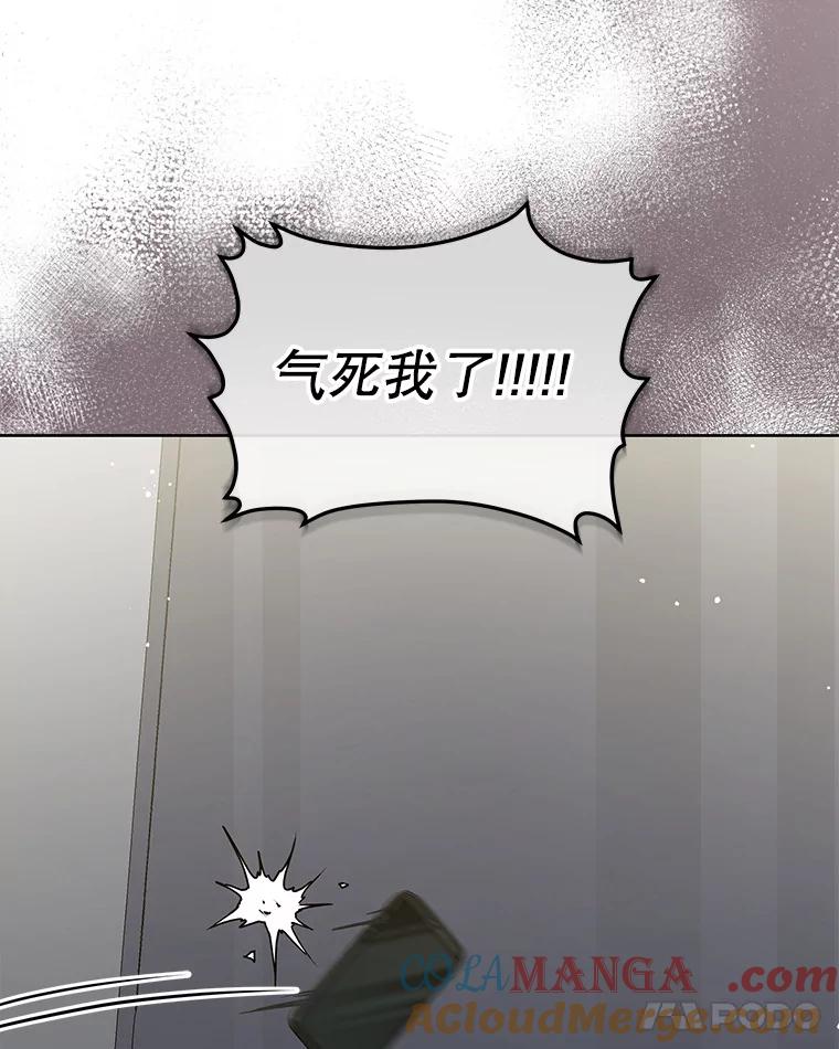 《今生成为全能爱豆》36.揭开面纱 第109页