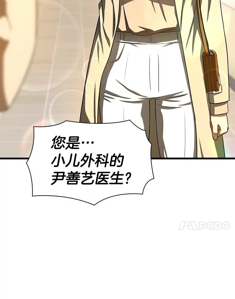 《AI神医的诞生》37.生活所迫 第112页