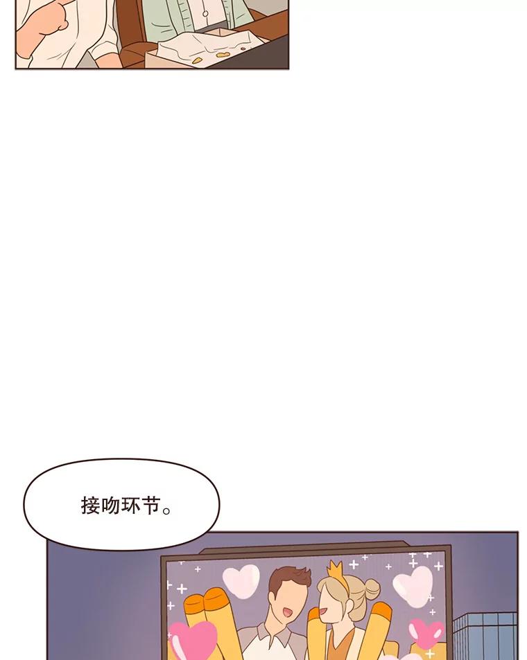 《财阀访谈》36.期盼已久的太悦之战 第39页
