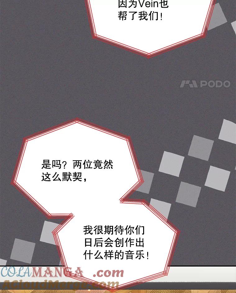 《今生成为全能爱豆》36.揭开面纱 第45页