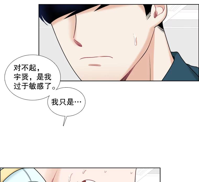 《甜咸男女》37.善良的女孩 第62页