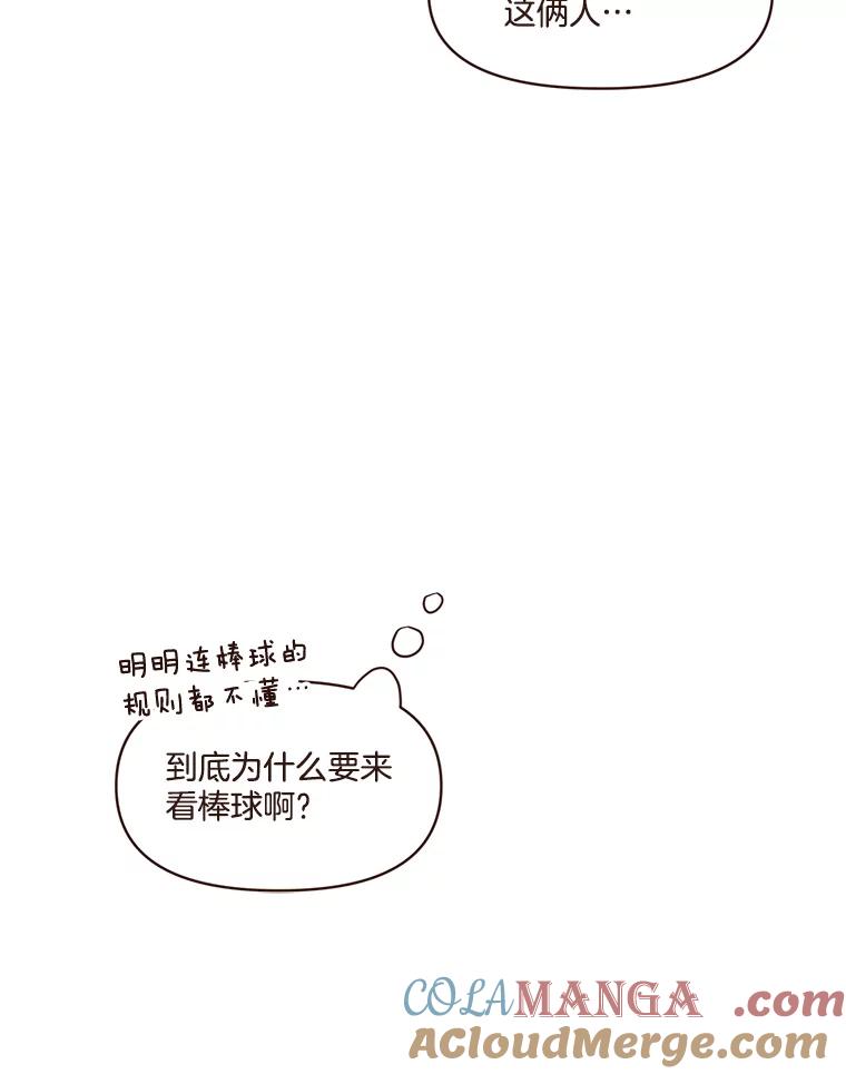 《财阀访谈》36.期盼已久的太悦之战 第22页