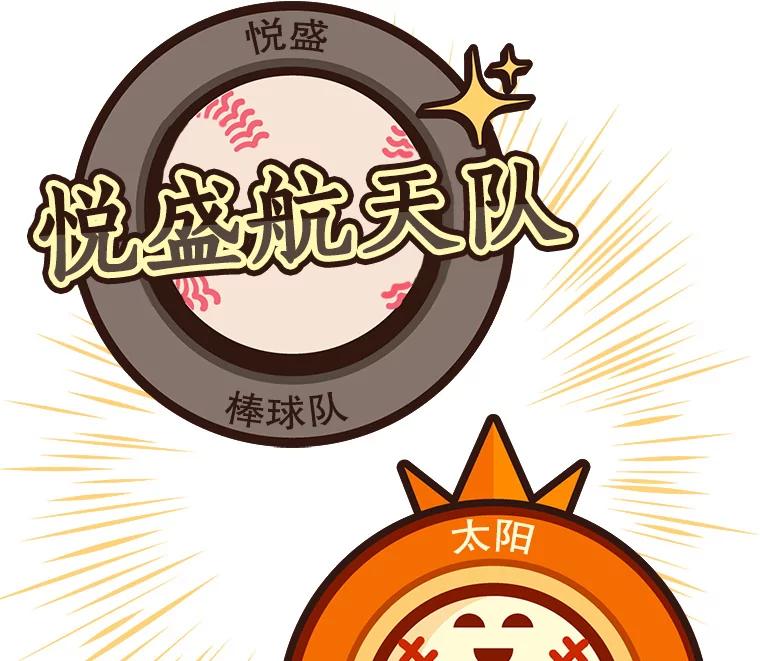 《财阀访谈》36.期盼已久的太悦之战 第24页