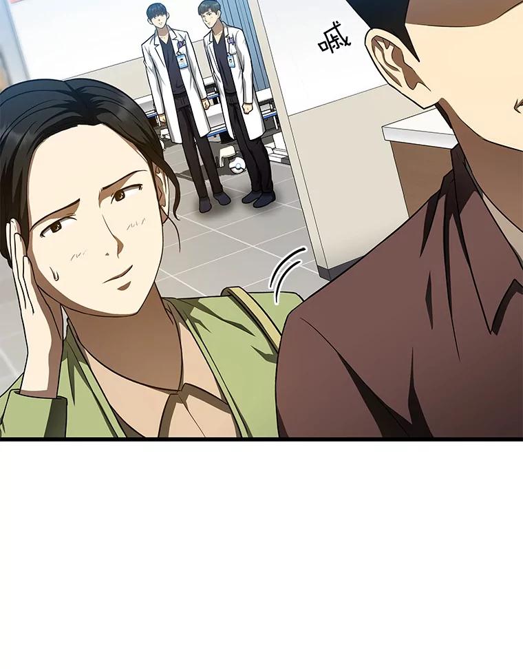 《AI神医的诞生》37.生活所迫 第48页