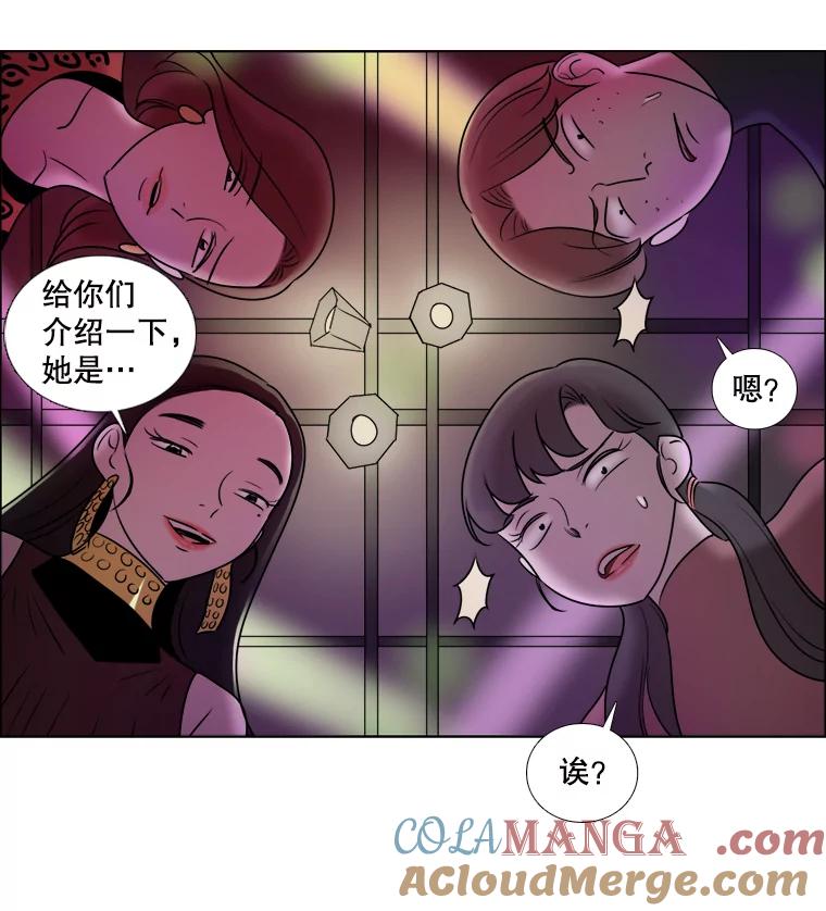 《甜咸男女》37.善良的女孩 第13页