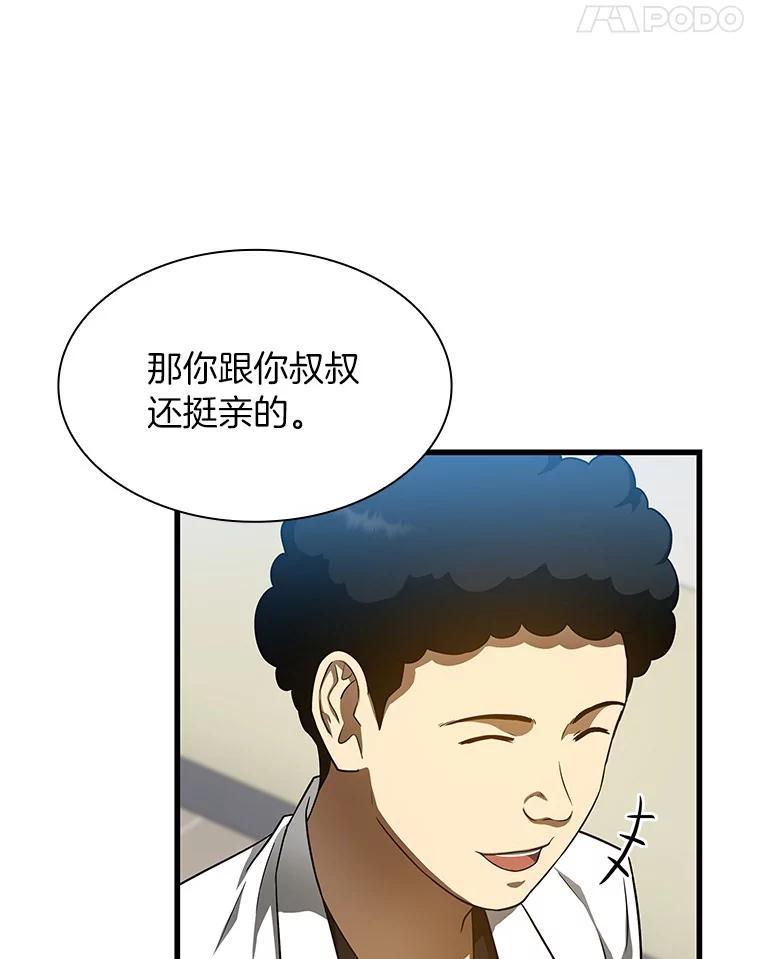 《AI神医的诞生》37.生活所迫 第106页