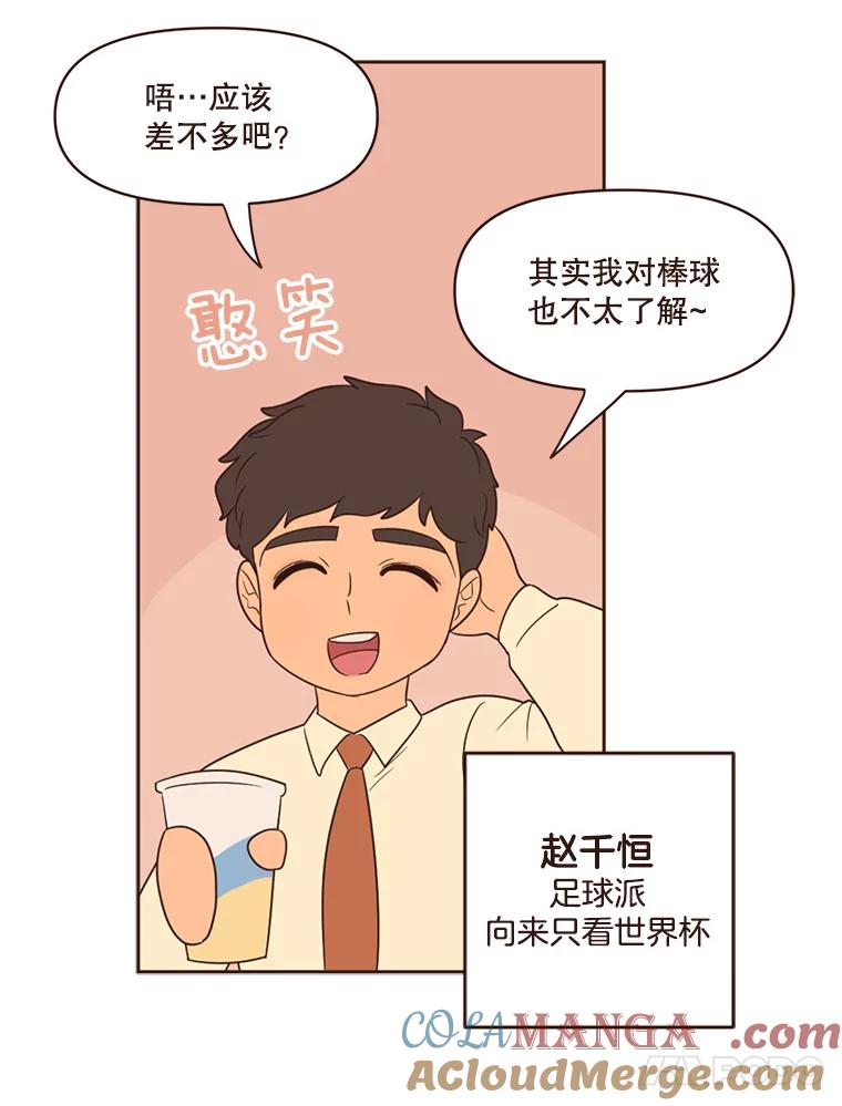 《财阀访谈》36.期盼已久的太悦之战 第13页