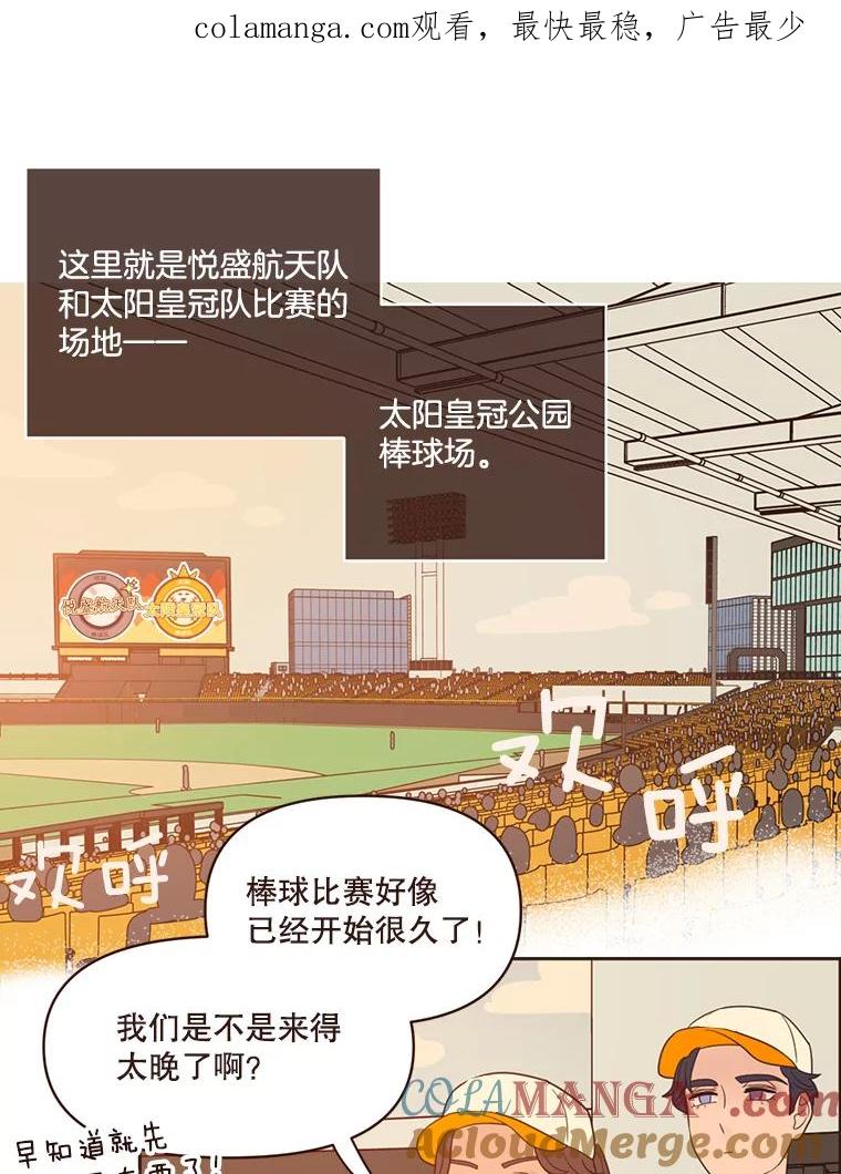 《财阀访谈》36.期盼已久的太悦之战 第1页