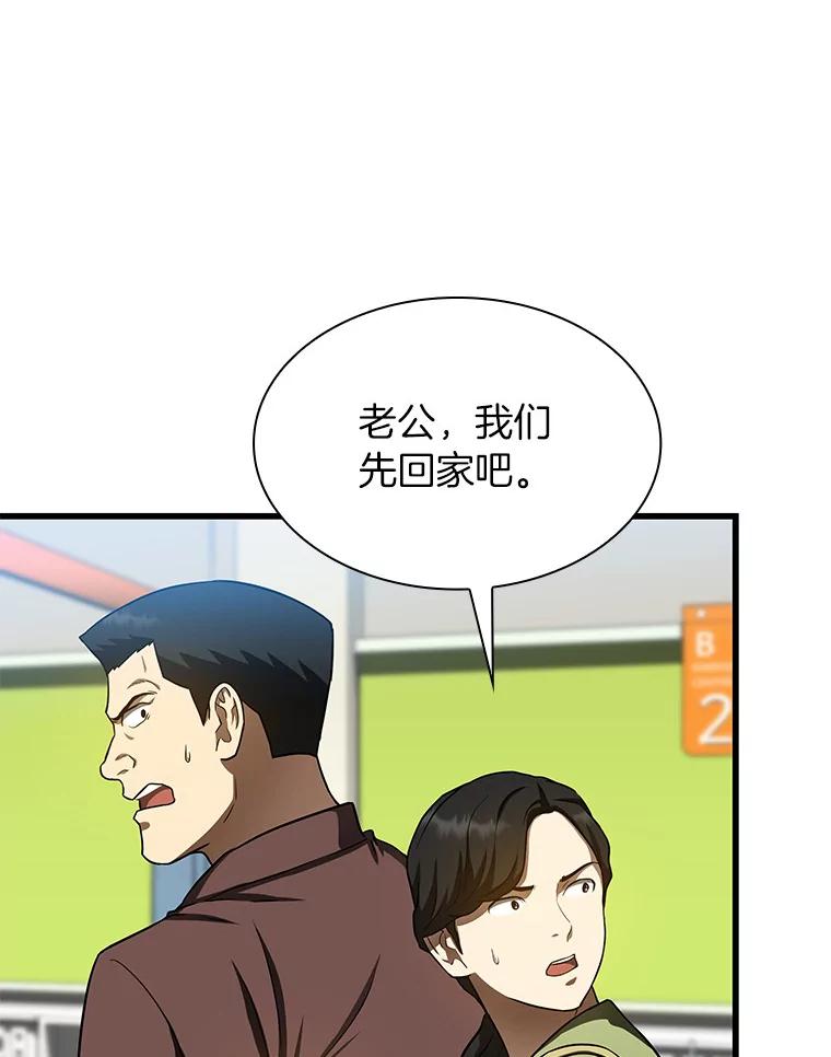 《AI神医的诞生》37.生活所迫 第43页